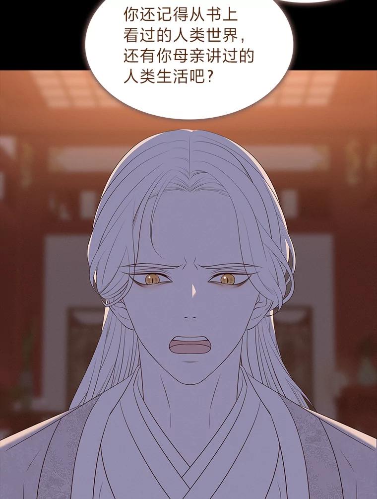 《魅惑狐狸》41.幸福如泡沫 第104页