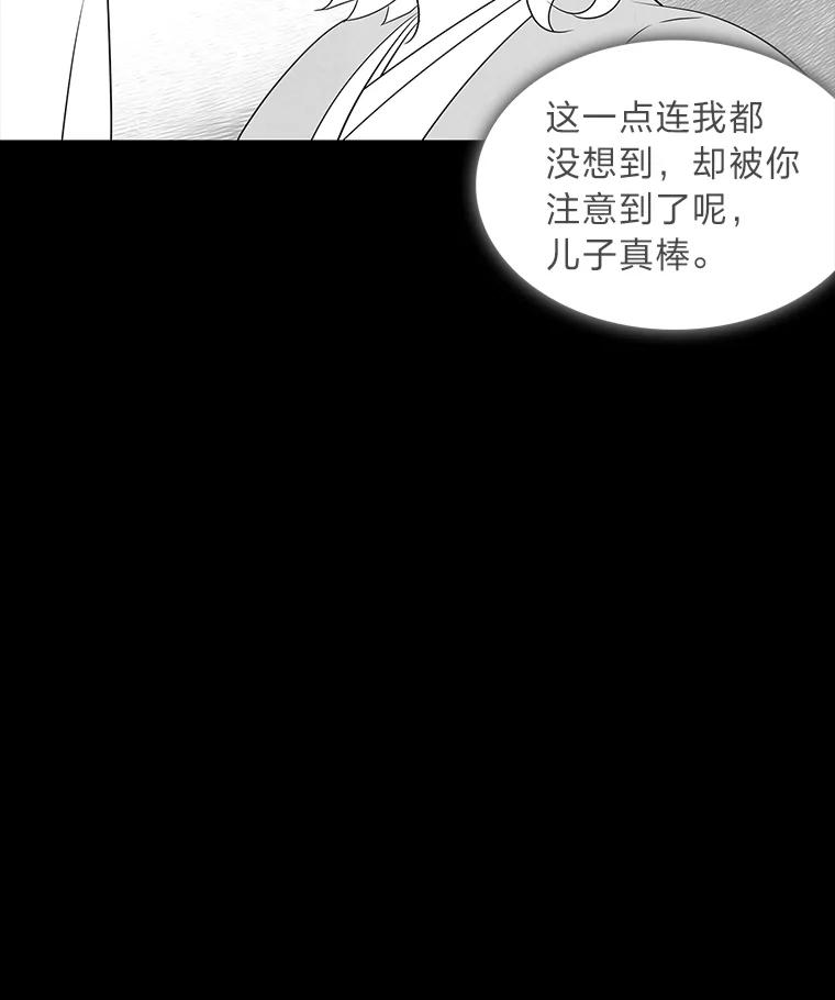 《魅惑狐狸》41.幸福如泡沫 第19页