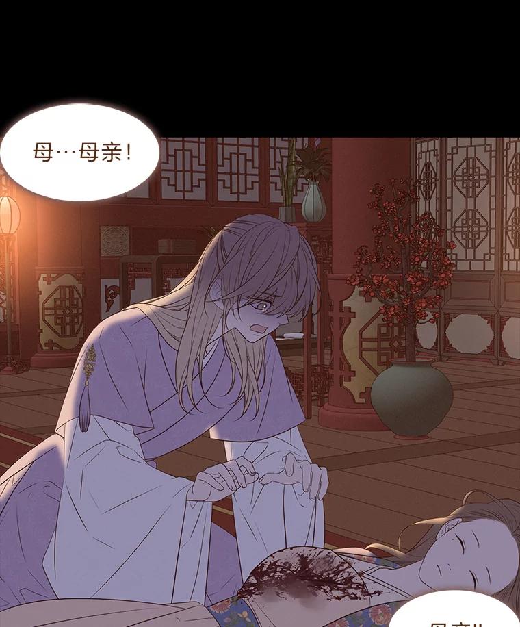 《魅惑狐狸》41.幸福如泡沫 第78页