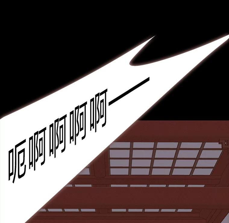 《魅惑狐狸》41.幸福如泡沫 第68页