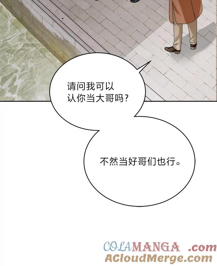 《作为执着侍从活下去》40.转角遇攻二 第61页