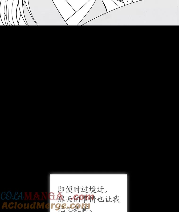 《魅惑狐狸》41.幸福如泡沫 第53页