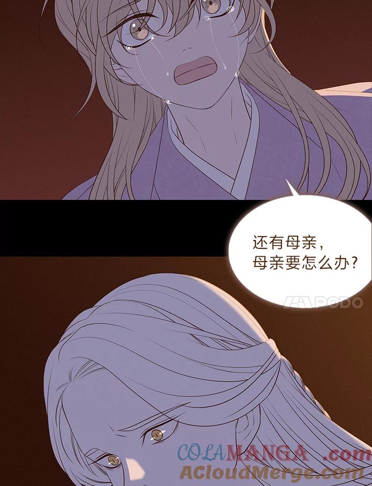 《魅惑狐狸》41.幸福如泡沫 第109页