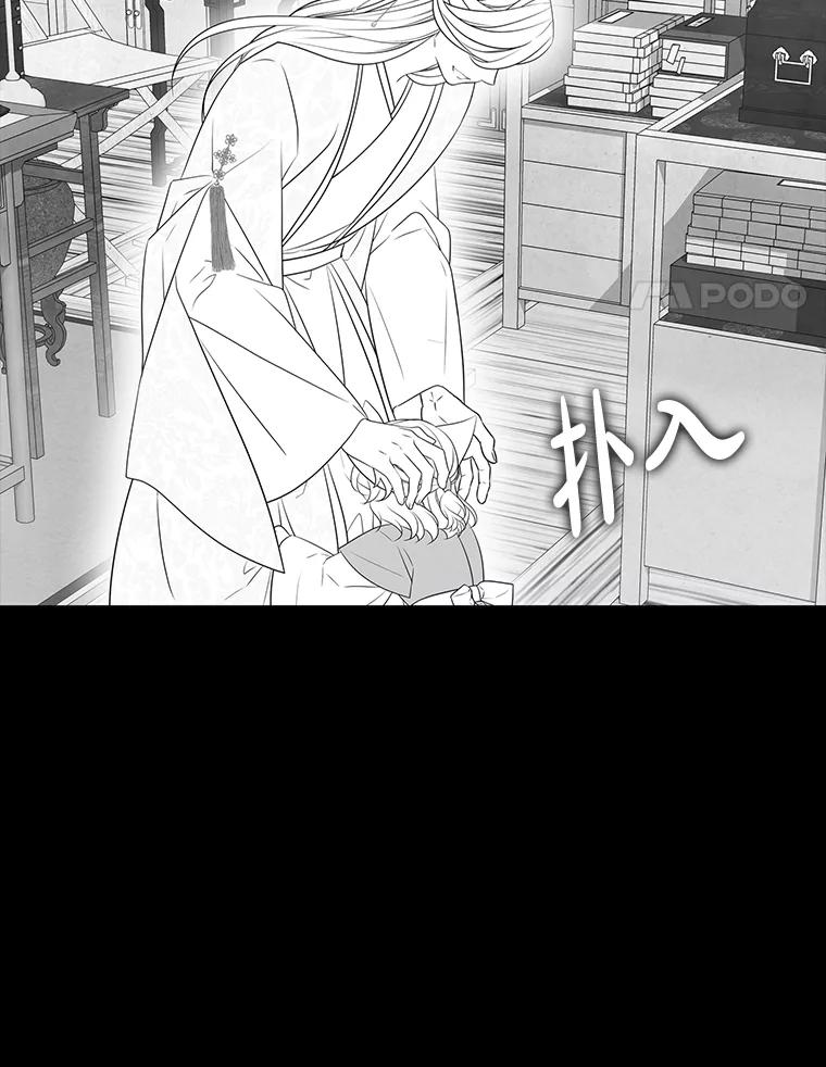 《魅惑狐狸》41.幸福如泡沫 第4页