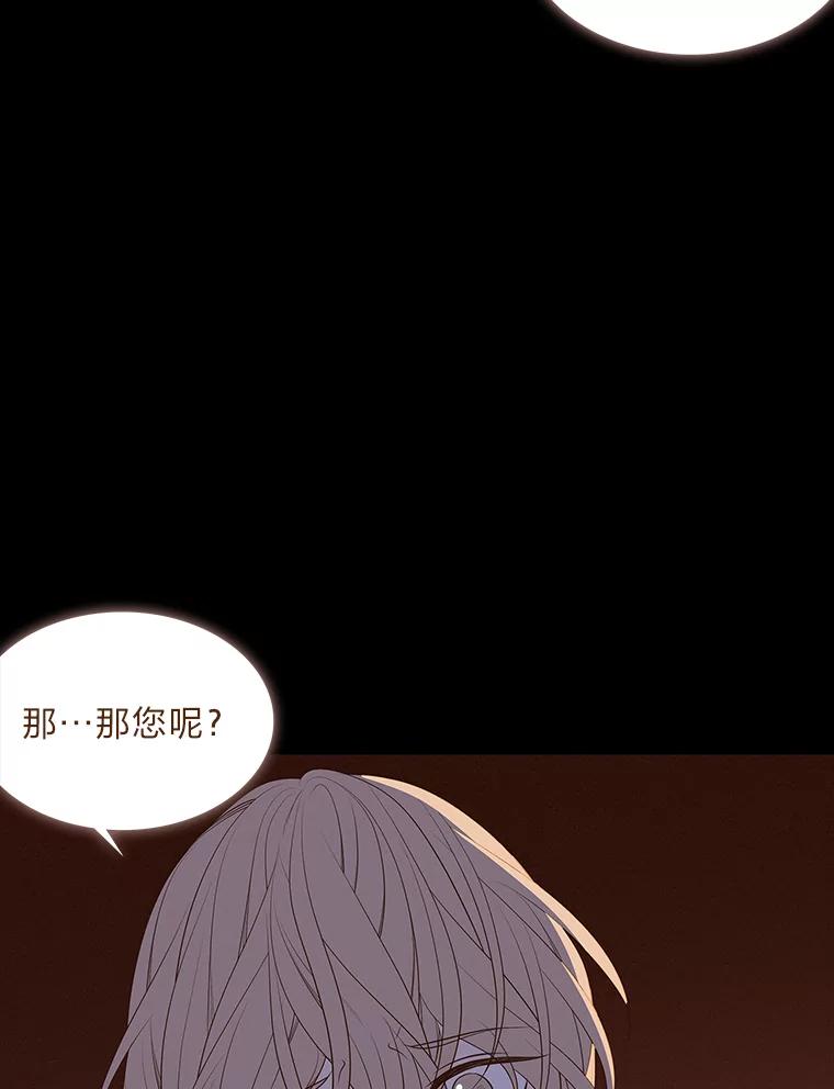 《魅惑狐狸》41.幸福如泡沫 第108页