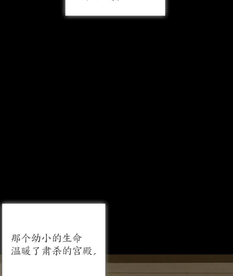 《魅惑狐狸》41.幸福如泡沫 第54页
