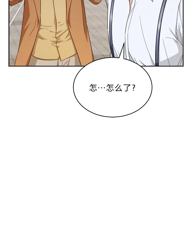 《作为执着侍从活下去》40.转角遇攻二 第70页