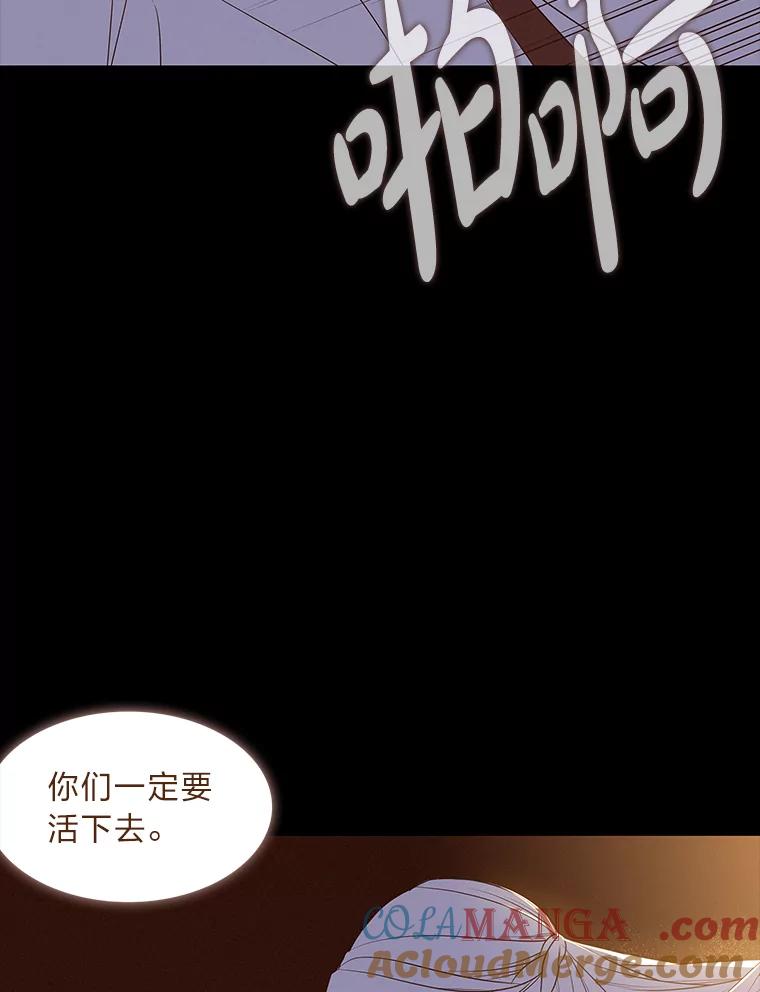 《魅惑狐狸》41.幸福如泡沫 第113页