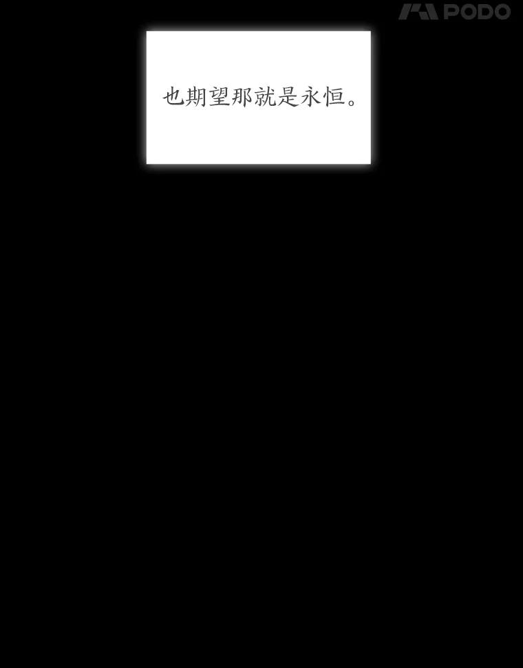 《魅惑狐狸》41.幸福如泡沫 第59页