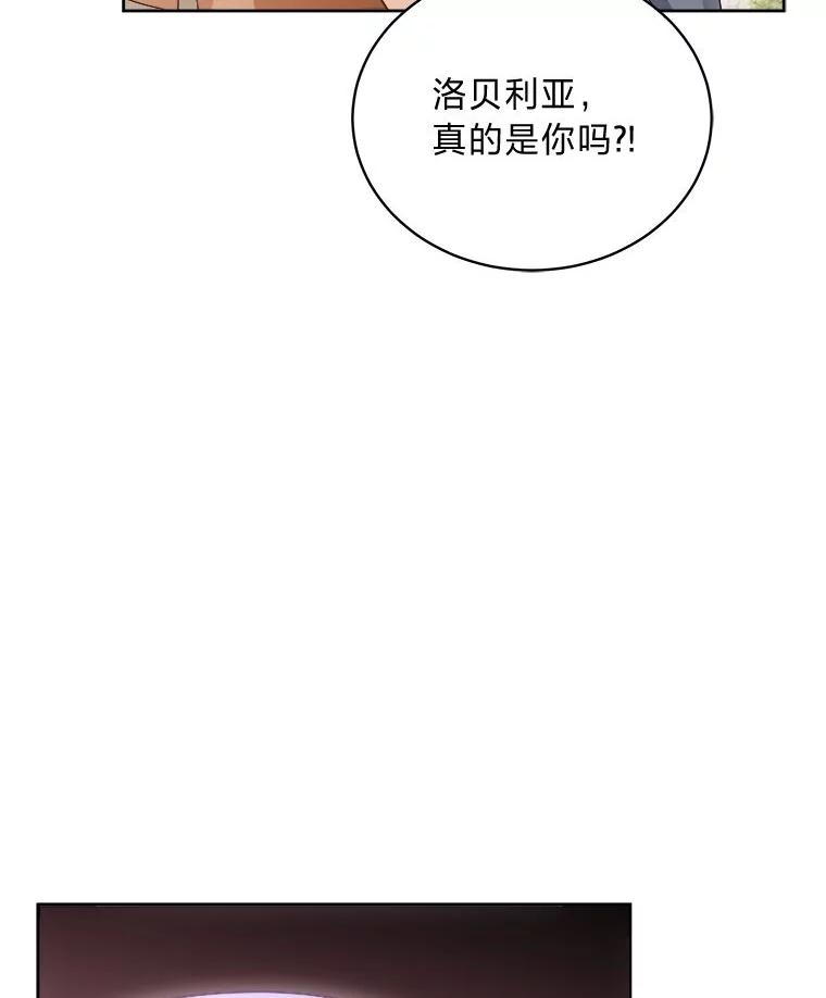 《作为执着侍从活下去》40.转角遇攻二 第7页