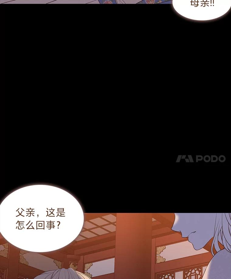 《魅惑狐狸》41.幸福如泡沫 第79页
