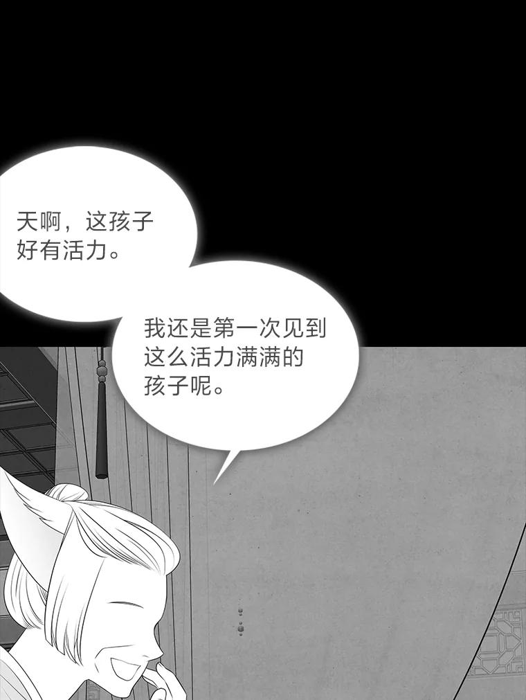 《魅惑狐狸》41.幸福如泡沫 第43页