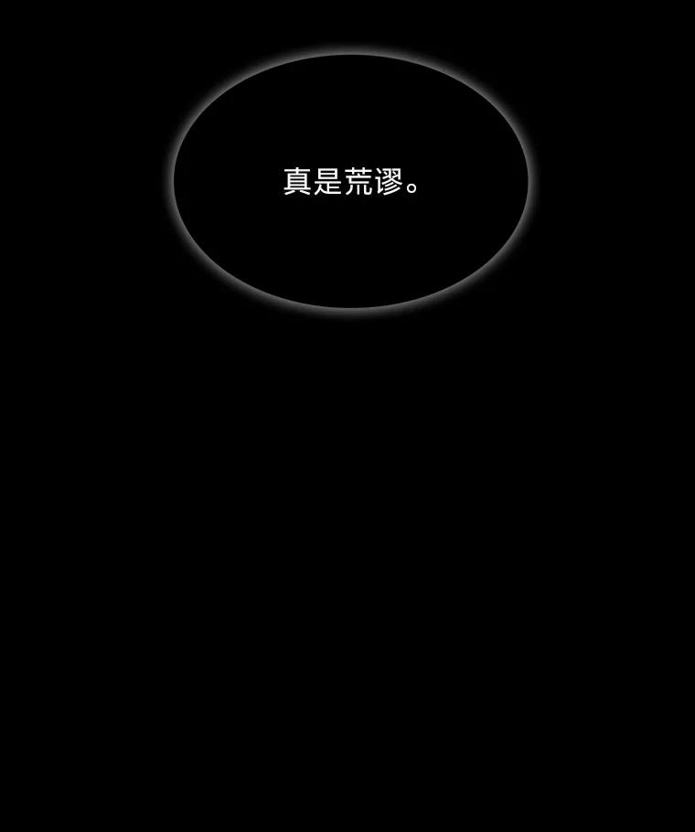 《魅惑狐狸》41.幸福如泡沫 第20页