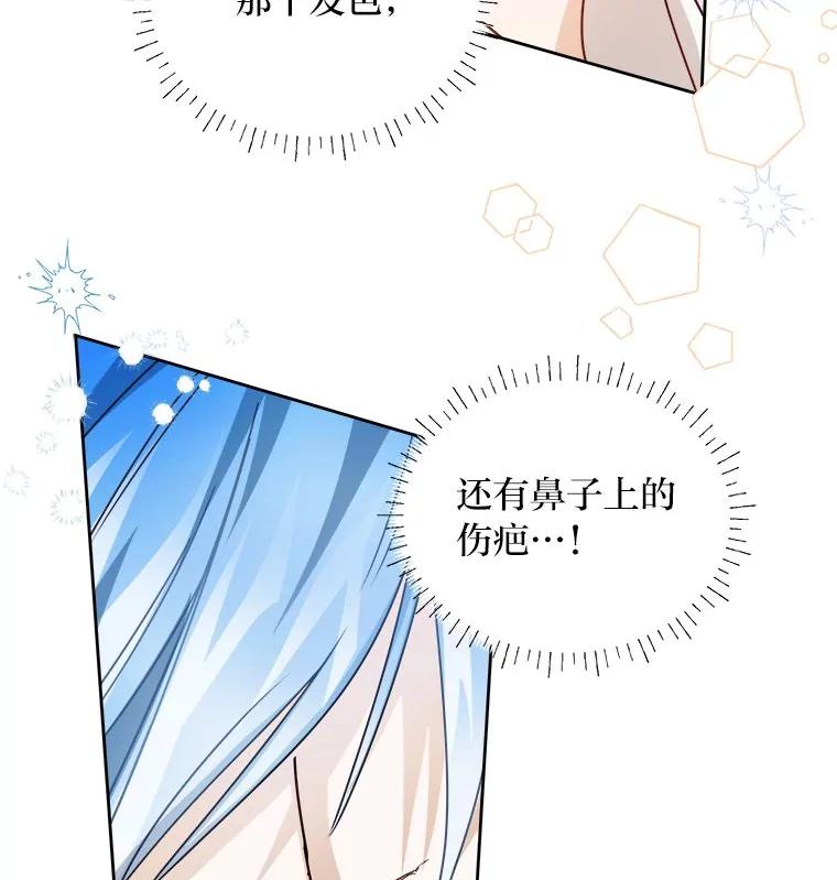 《作为执着侍从活下去》40.转角遇攻二 第34页