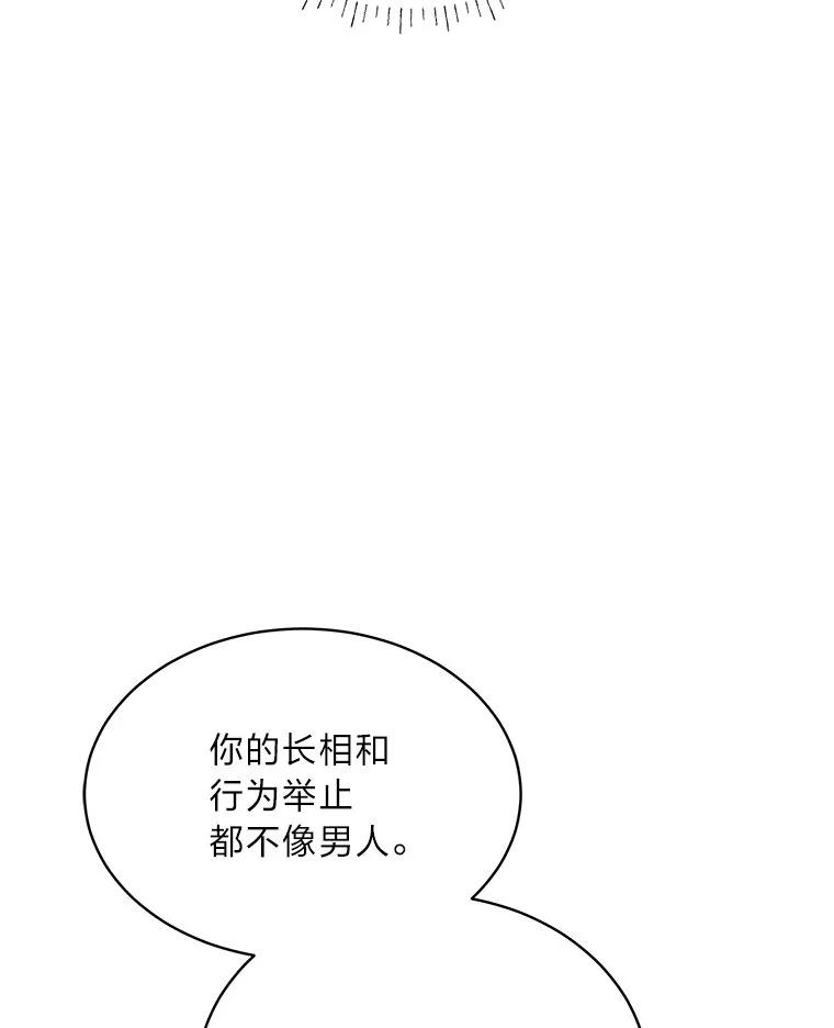 《作为执着侍从活下去》40.转角遇攻二 第66页