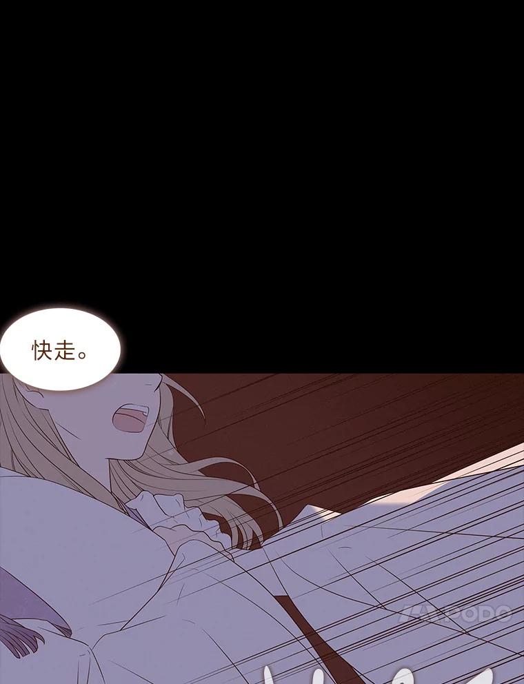 《魅惑狐狸》41.幸福如泡沫 第112页