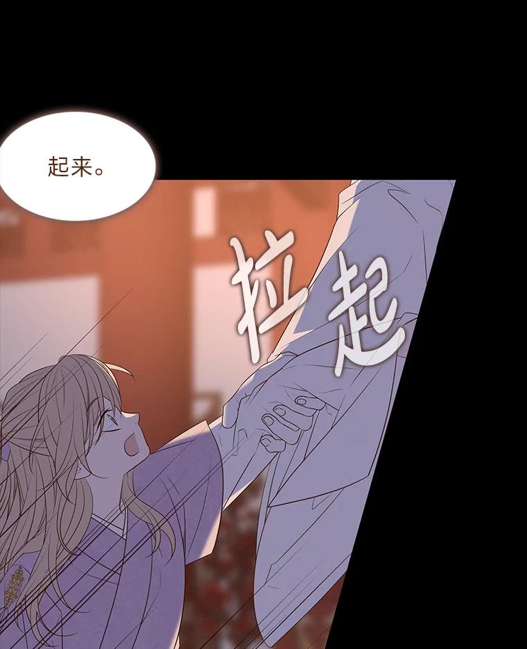 《魅惑狐狸》41.幸福如泡沫 第92页