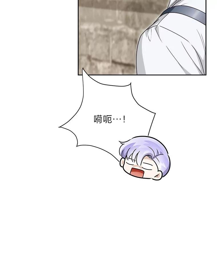 《作为执着侍从活下去》40.转角遇攻二 第68页