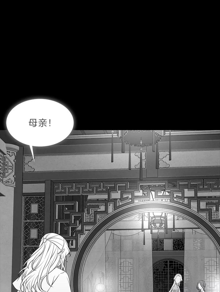 《魅惑狐狸》41.幸福如泡沫 第46页
