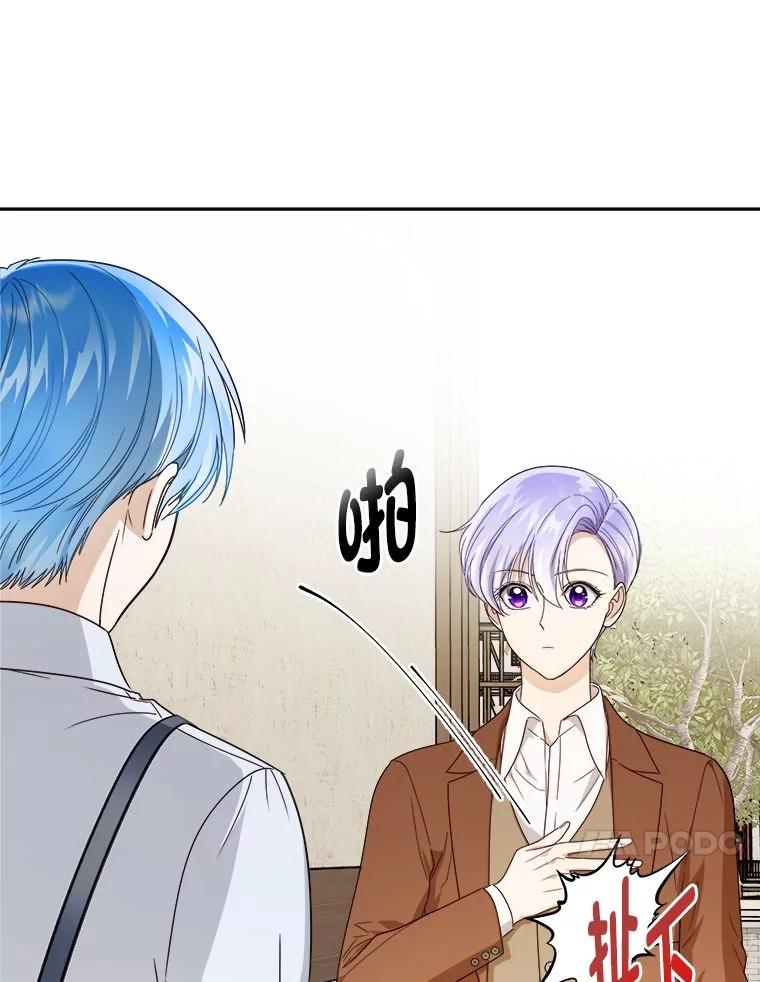 《作为执着侍从活下去》40.转角遇攻二 第36页