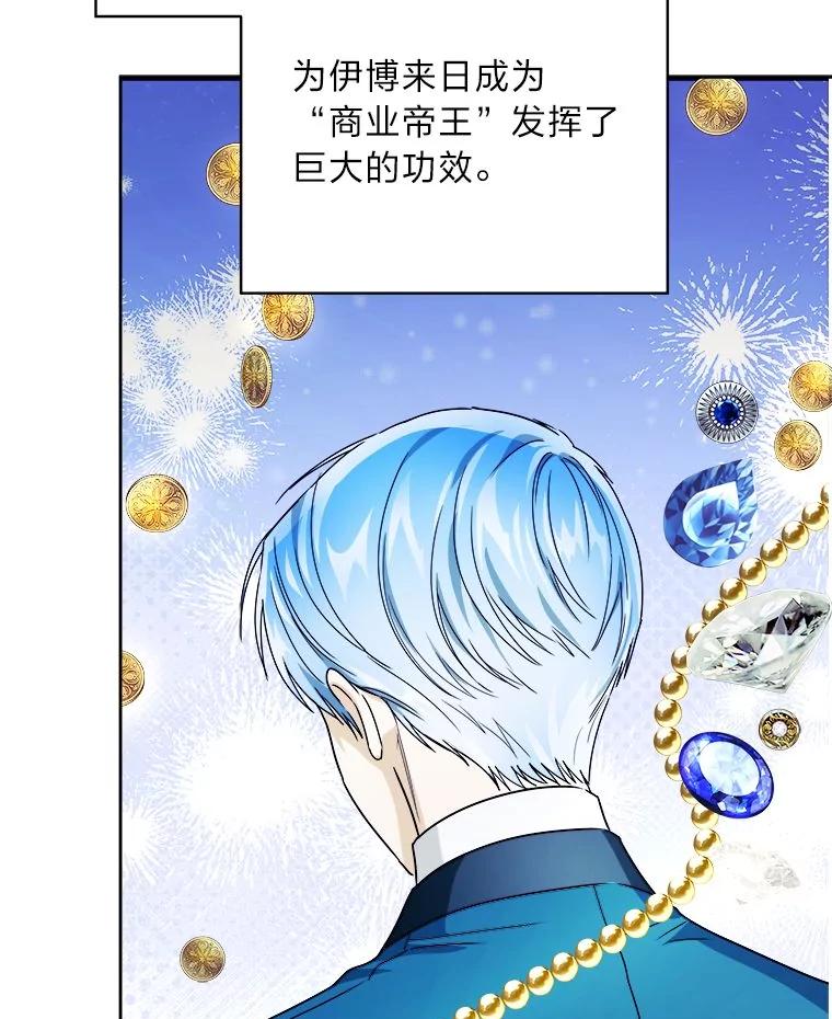 《作为执着侍从活下去》40.转角遇攻二 第58页