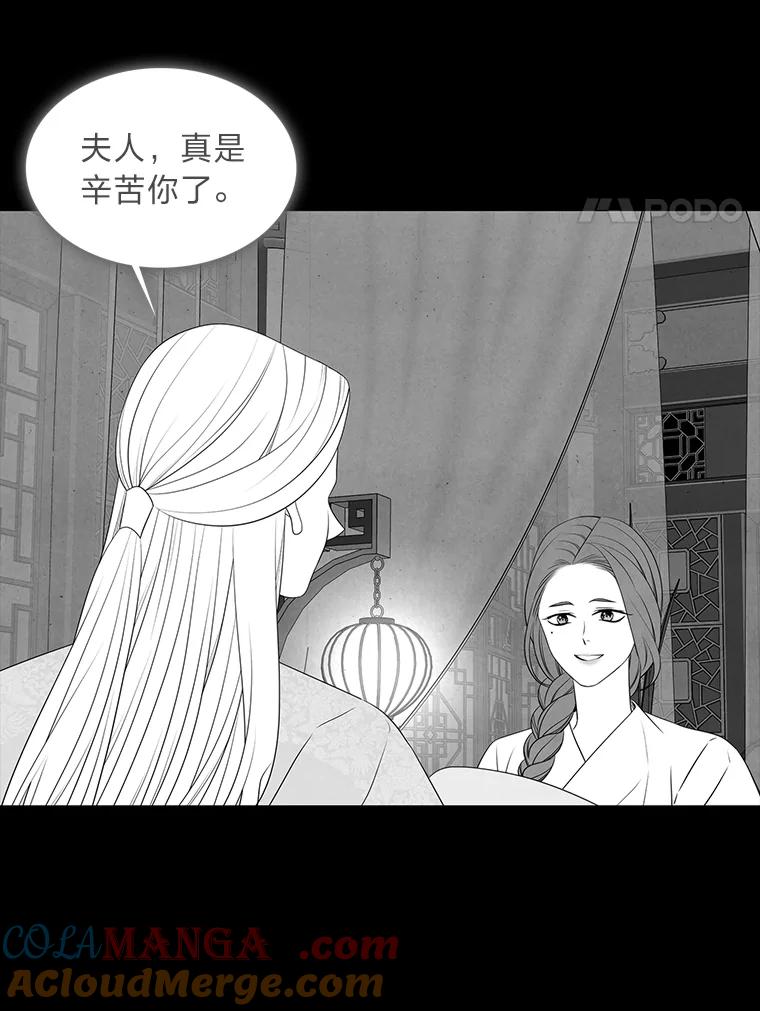 《魅惑狐狸》41.幸福如泡沫 第45页