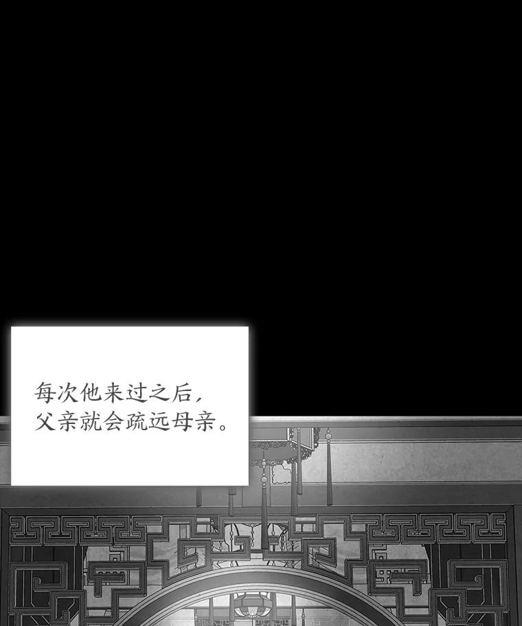 《魅惑狐狸》41.幸福如泡沫 第35页