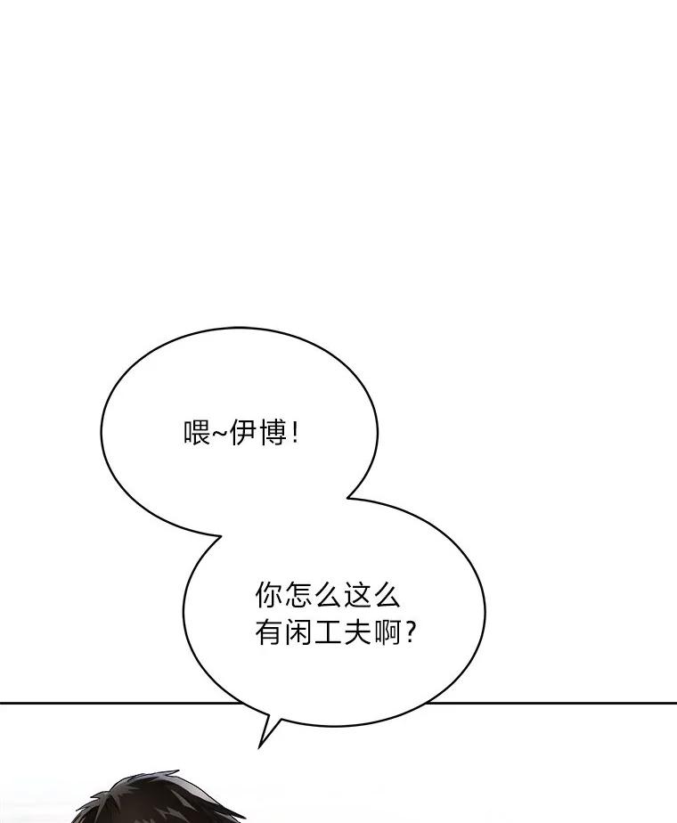 《作为执着侍从活下去》40.转角遇攻二 第90页