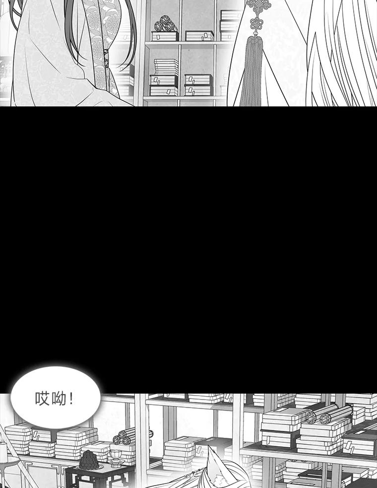 《魅惑狐狸》41.幸福如泡沫 第3页
