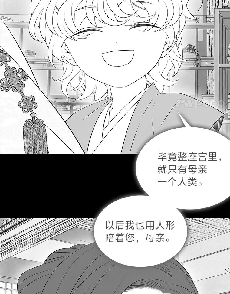 《魅惑狐狸》41.幸福如泡沫 第14页