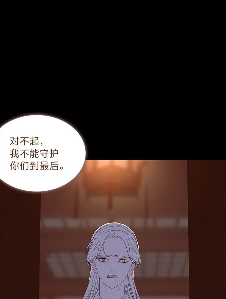 《魅惑狐狸》41.幸福如泡沫 第115页