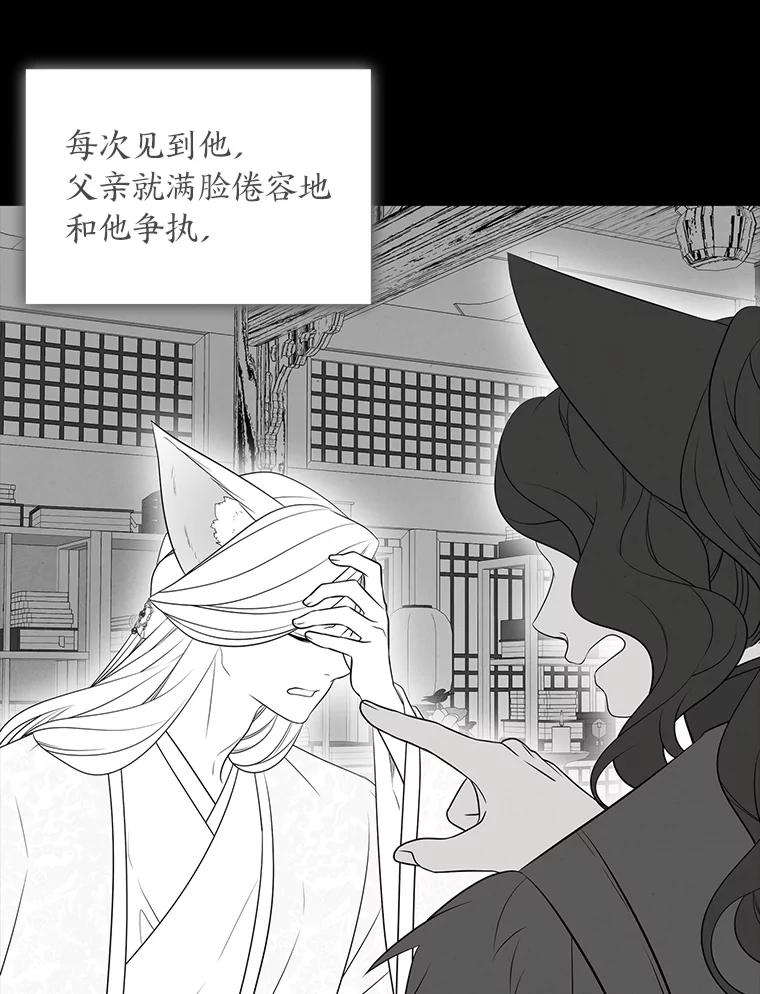 《魅惑狐狸》41.幸福如泡沫 第27页