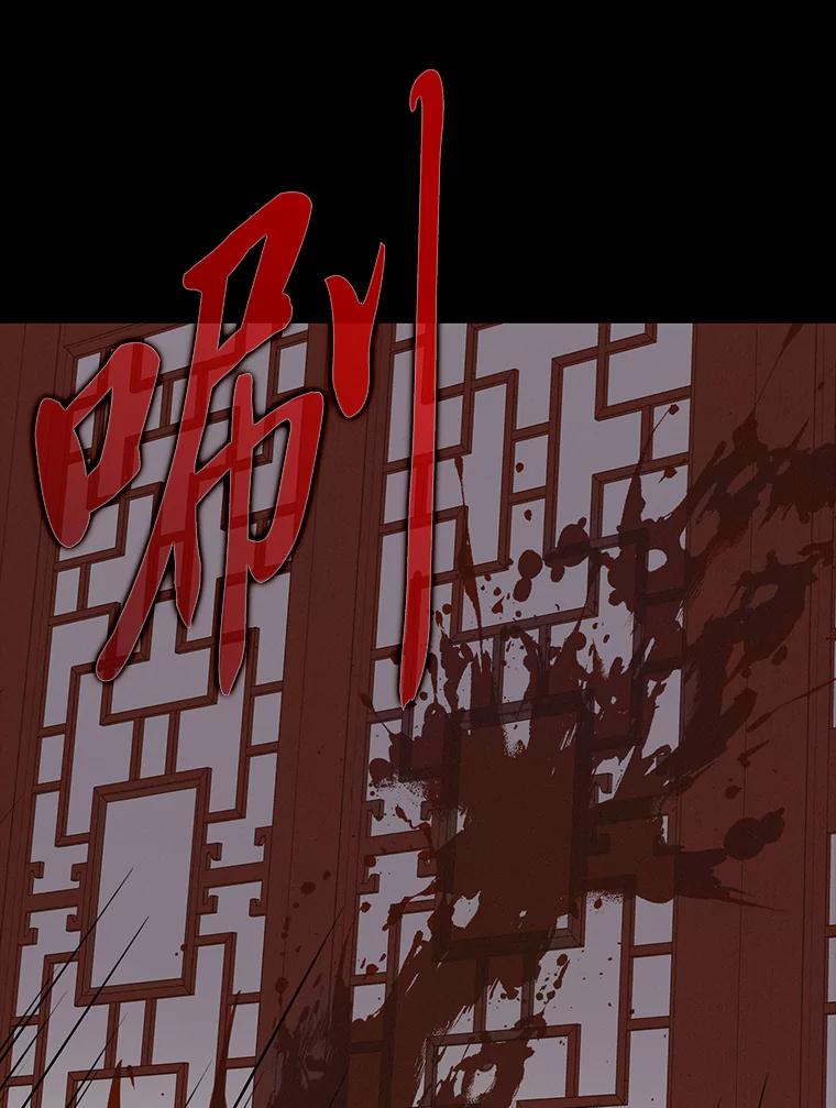 《魅惑狐狸》41.幸福如泡沫 第66页