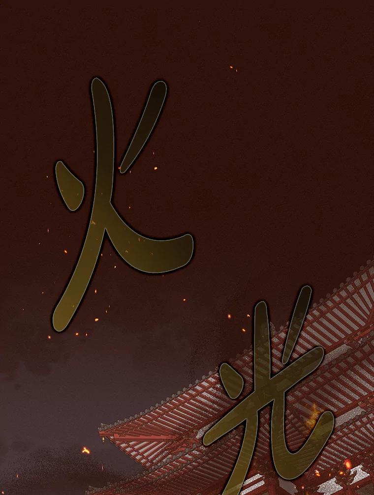 《魅惑狐狸》41.幸福如泡沫 第63页