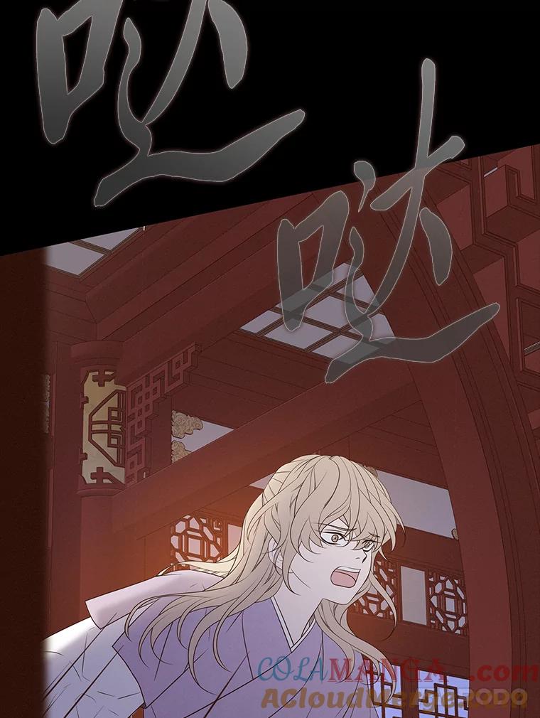 《魅惑狐狸》41.幸福如泡沫 第73页