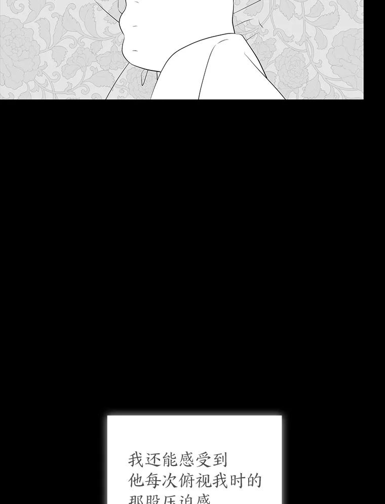 《魅惑狐狸》41.幸福如泡沫 第32页