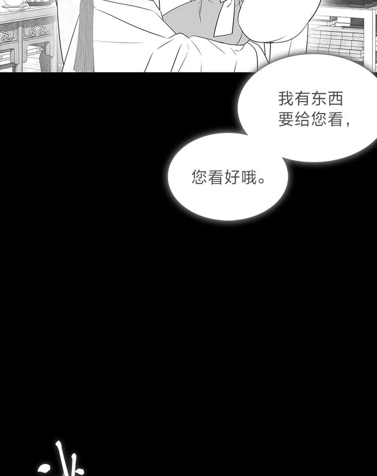 《魅惑狐狸》41.幸福如泡沫 第6页