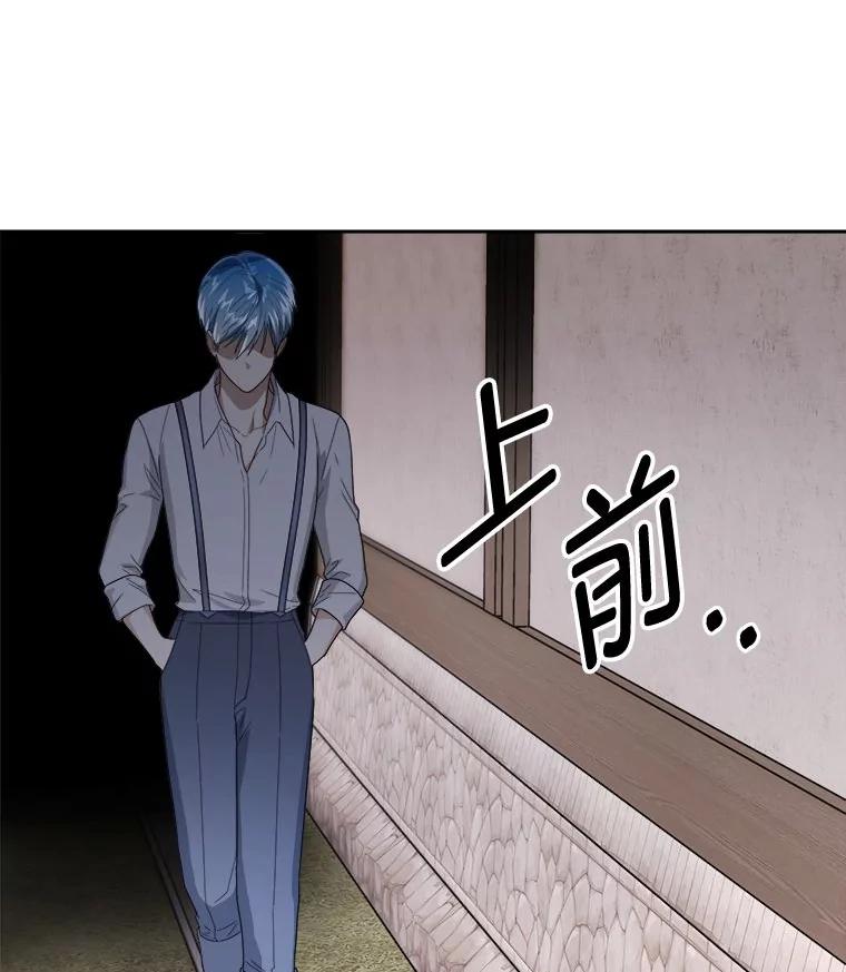 《作为执着侍从活下去》40.转角遇攻二 第26页