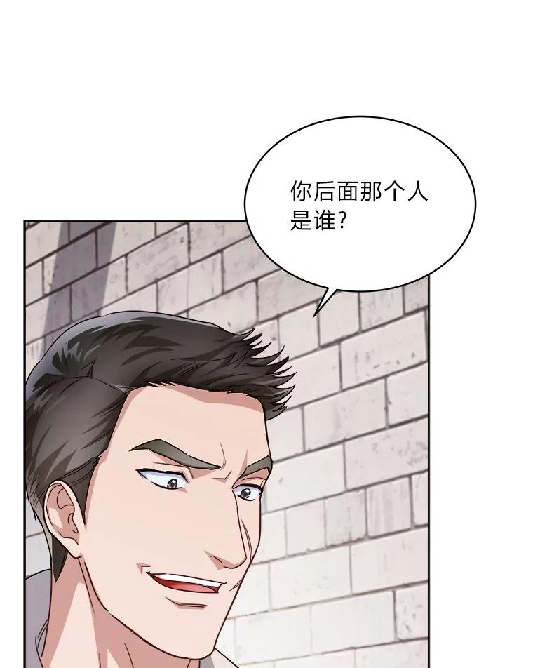 《作为执着侍从活下去》40.转角遇攻二 第96页