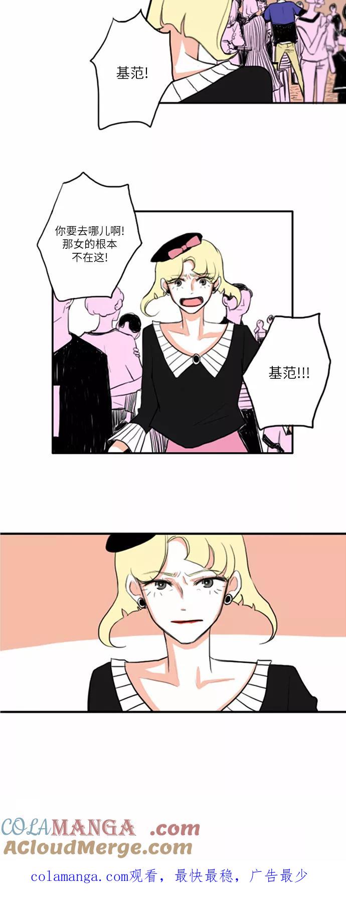 《完美蜜月行》第4话 第25页