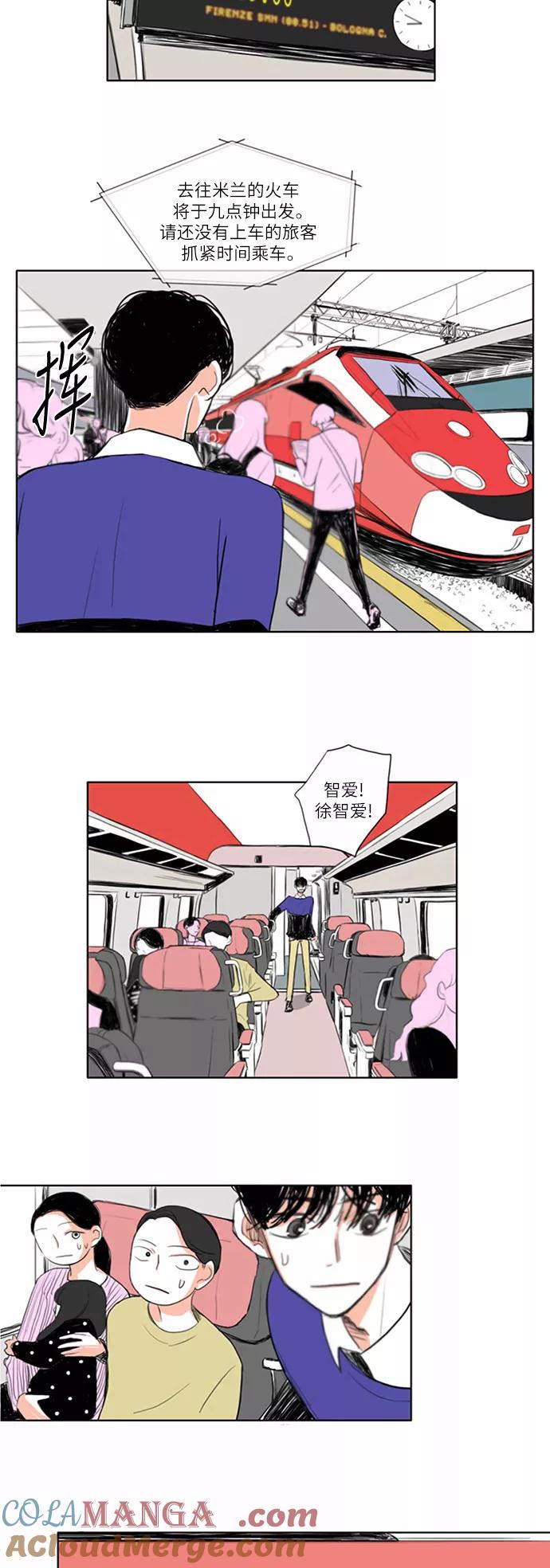 《完美蜜月行》第4话 第3页