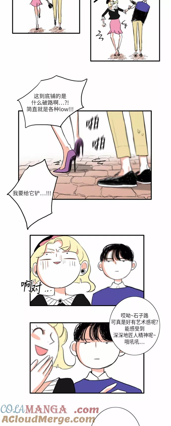 《完美蜜月行》第4话 第23页