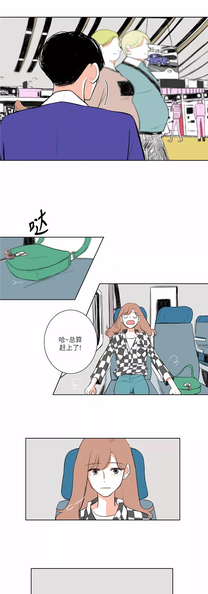 《完美蜜月行》第4话 第6页