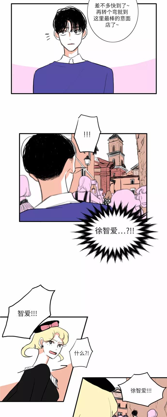 《完美蜜月行》第4话 第24页