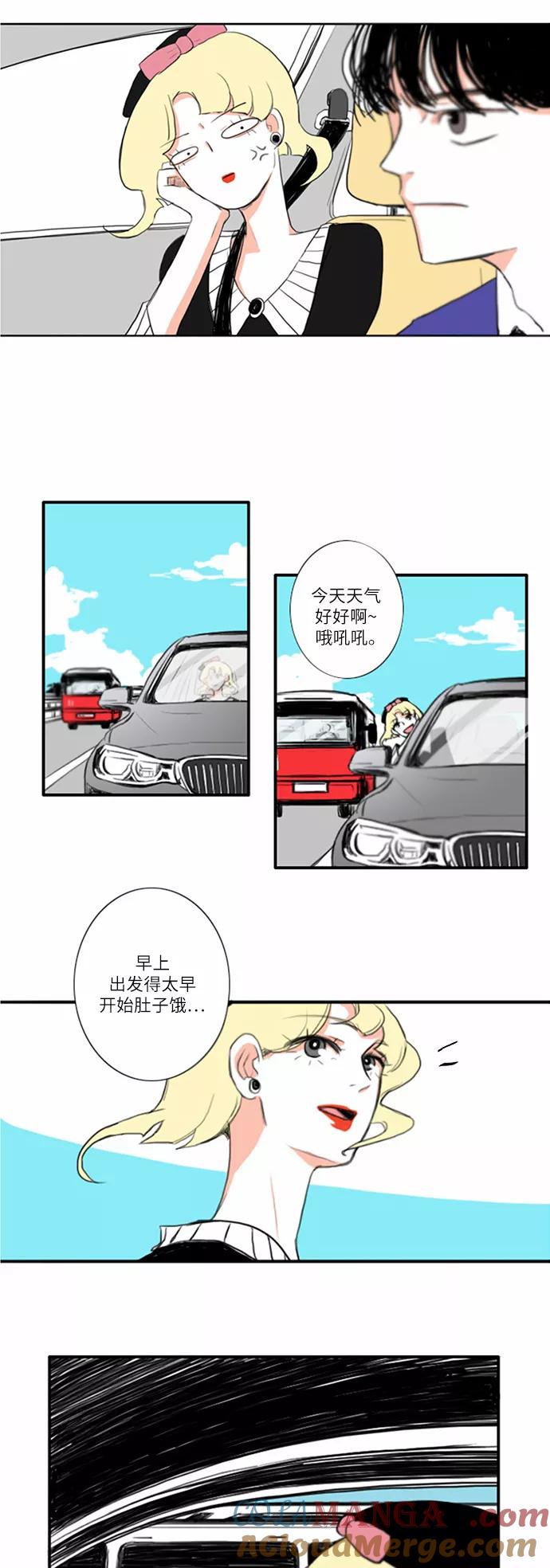 《完美蜜月行》第4话 第13页
