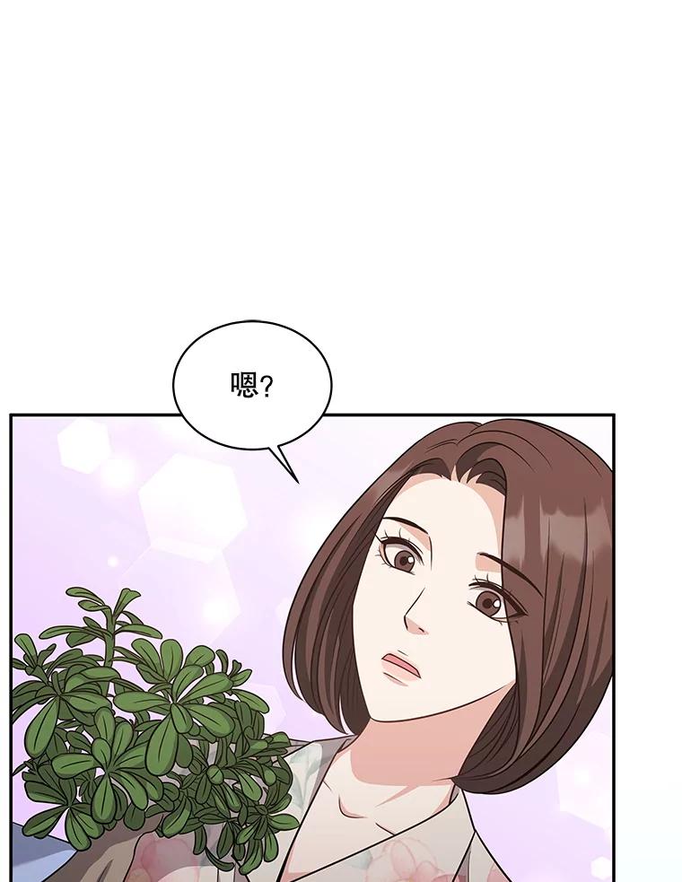 《爱的契约》54.约会 第67页