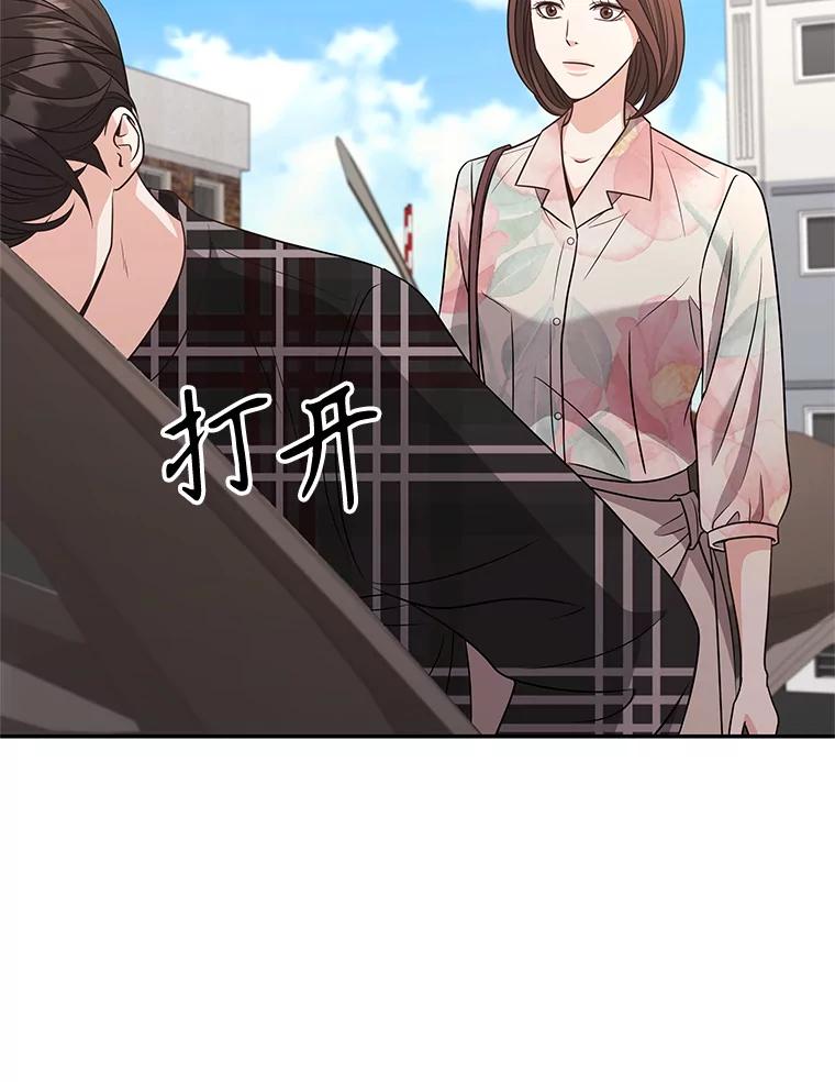 《爱的契约》54.约会 第66页