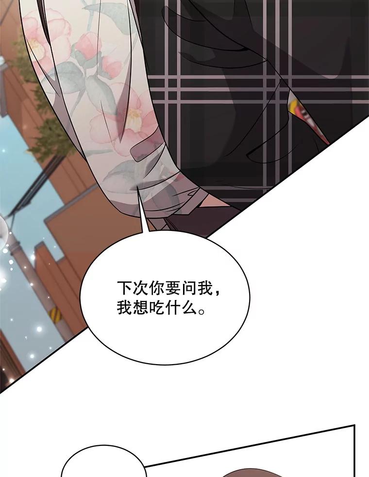 《爱的契约》54.约会 第60页