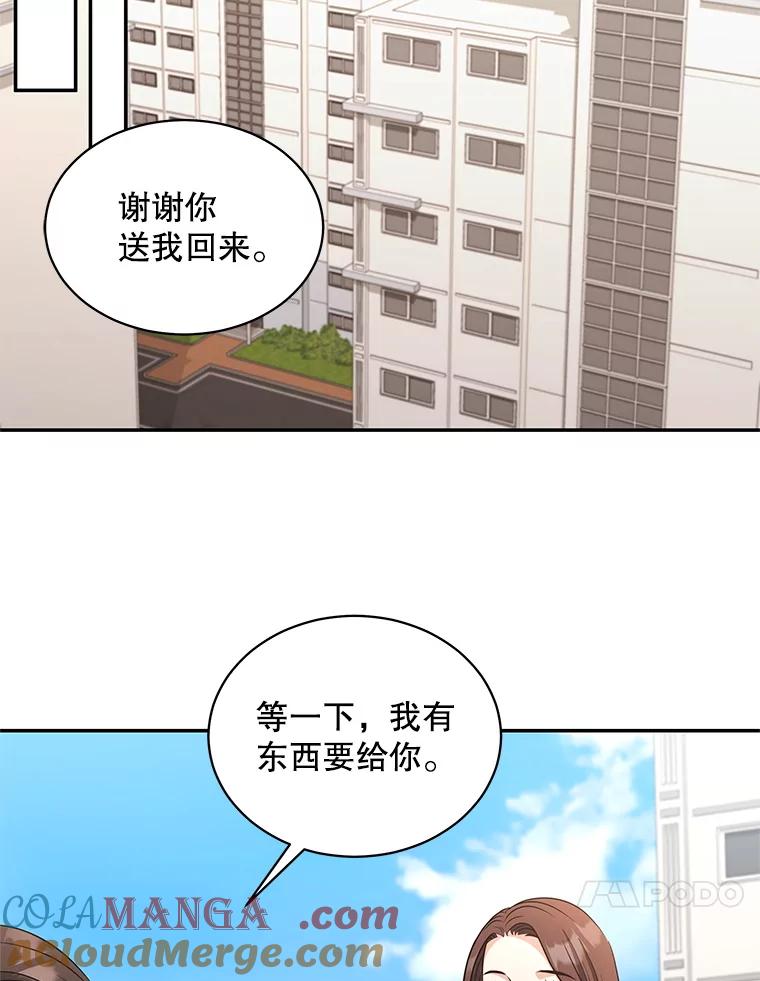《爱的契约》54.约会 第65页