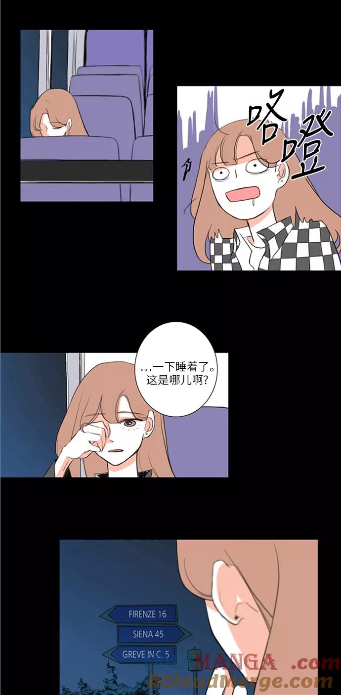 《完美蜜月行》第5话 第23页